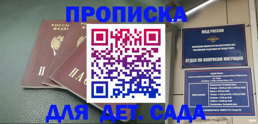 прописка гарантия в Саратовской области