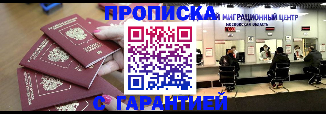 прописка для кредита в Саратовской области